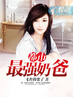 都市最强奶爸叶辰叶小朵