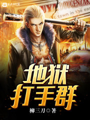 王者打手群
