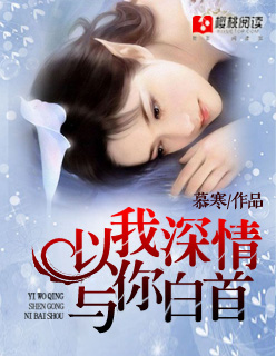 你是我的遥不可及小说免费阅读