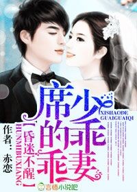 席少不婚别撩