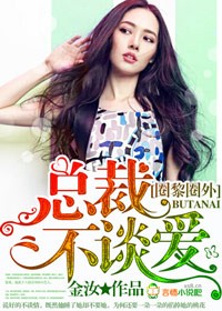 圈里圈外总裁不谈爱txt