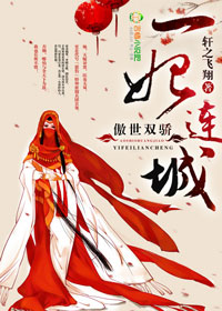 傲世宠妃 小说