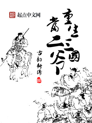 重生矜矜二爷