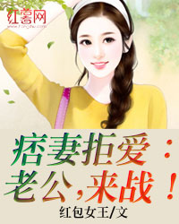 痞子老公太会撩免费阅读