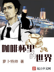 世界10大品牌咖啡杯碟