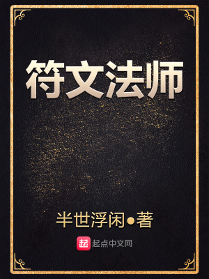 魔兽世界怀旧服plus符文法师