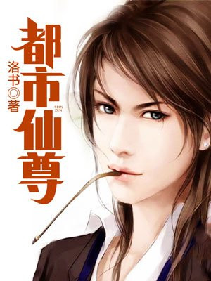 洛尘仙尊小说免费阅读
