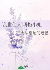 乱世佳人 马昆