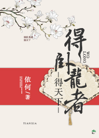 卧龙天下下载