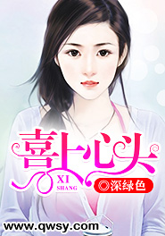 喜在心头作文