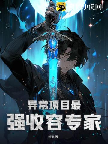 异常收容是游戏吗
