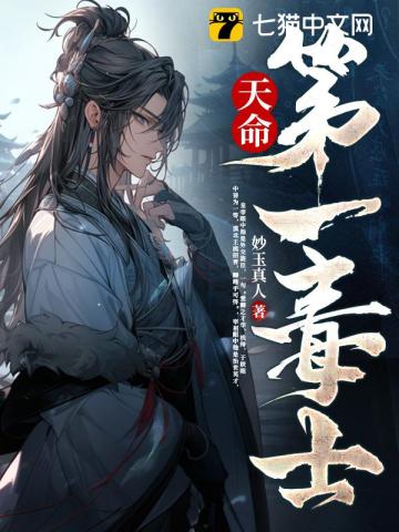 小说天命毒妃