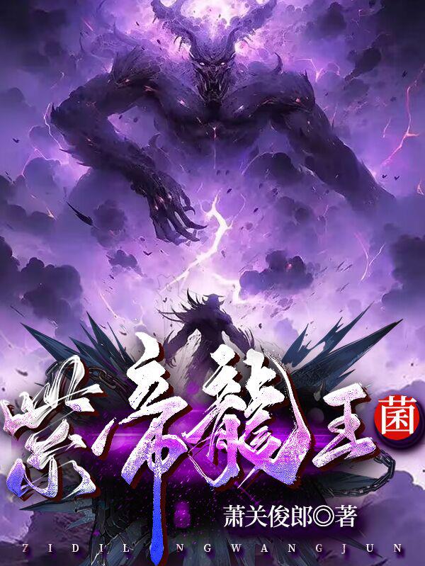 黄金帝龙王