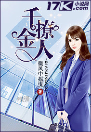 假千金软撩人,拒当