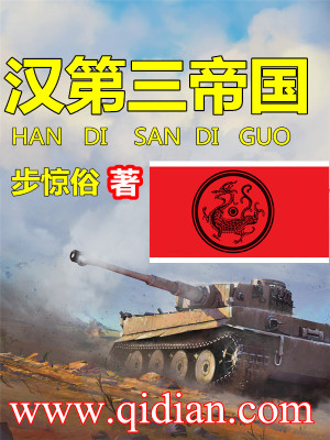 汉朝时期三大帝国