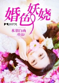 仙色妖娆人物介绍