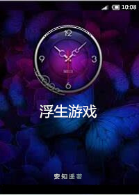 浮生游戏内道具春水玉壶的功能是
