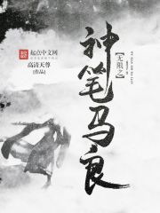 神笔马良手抄报内容