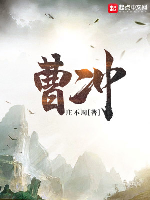 曹冲三国杀