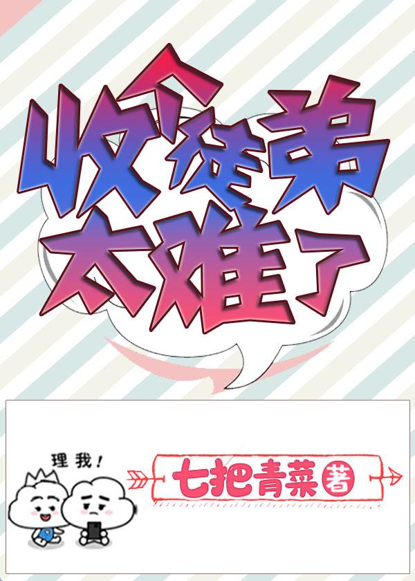 收个徒弟当大佬