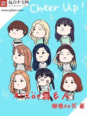 actor异乡人小说有几个女主