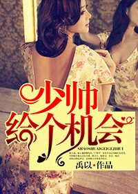 少帅又又想给夫人撑腰了全文免费阅读