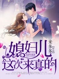 暖婚蜜爱:军官宠上瘾下载小说