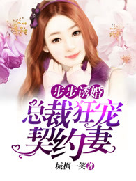 非你不嫁下联