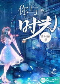 你与时光恰是正好电视剧
