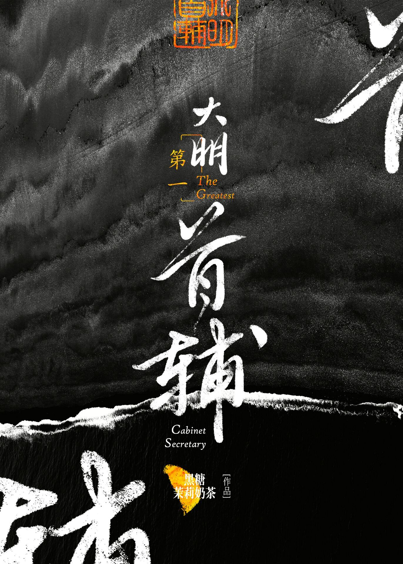 大明求学日常江芸芸