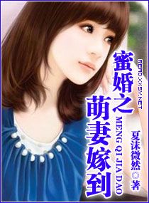 蜜婚甜宠之
