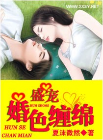 盛宠第一婚