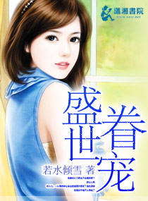 盛世眷宠王爷墙头见