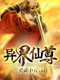 修道与修真