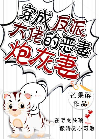 穿成反派大佬的恶毒炮灰妻阮宁