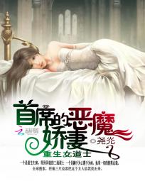 重生女首富全文阅读