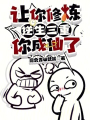 一人之下:让你炼气,你成仙了?书城