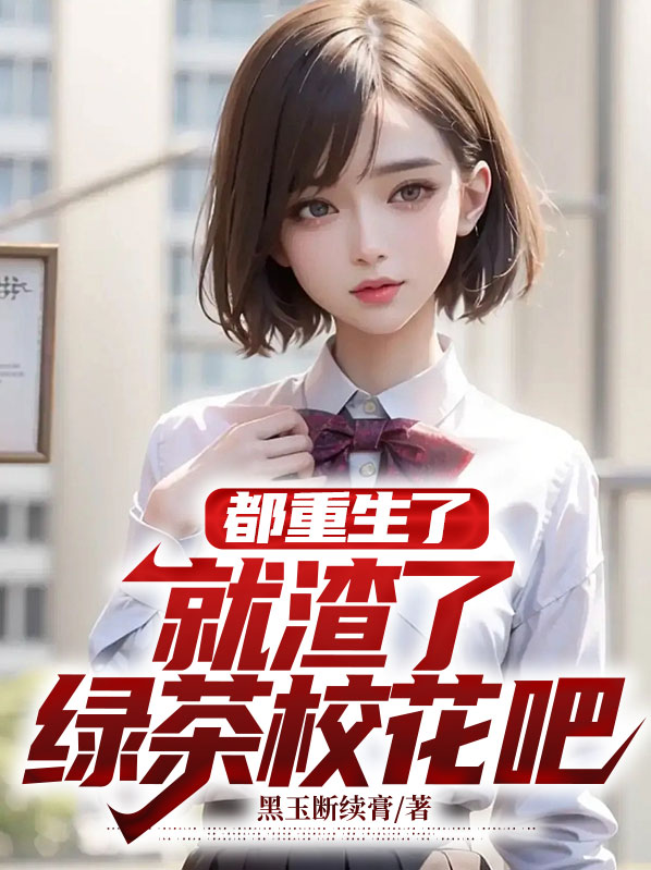 重生都市小说