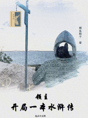 开局领主小说