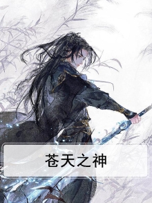苍天之师百度百科