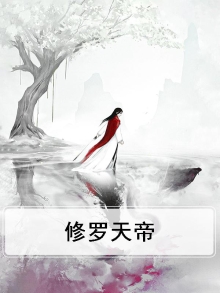 修罗天帝马大猛真实身份