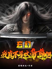 玄幻:我真不是道祖 最新章节 无弹窗