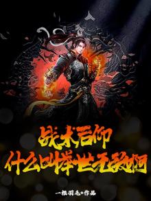战术后仰意思