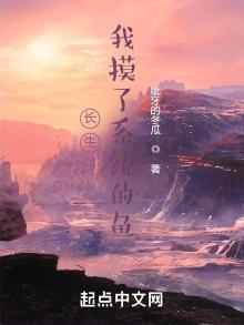 系统长生情