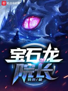 宝石龙dnd
