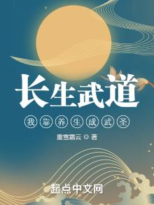 长生界之武祖