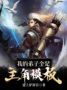 玄幻:我的弟子都是气运