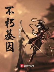 不朽基因百度百科