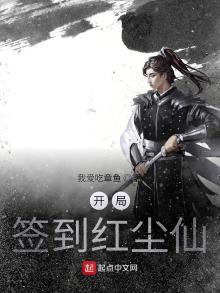 开局签到红尘仙开局就有大帝修为