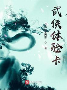 武侠V体验服激活码